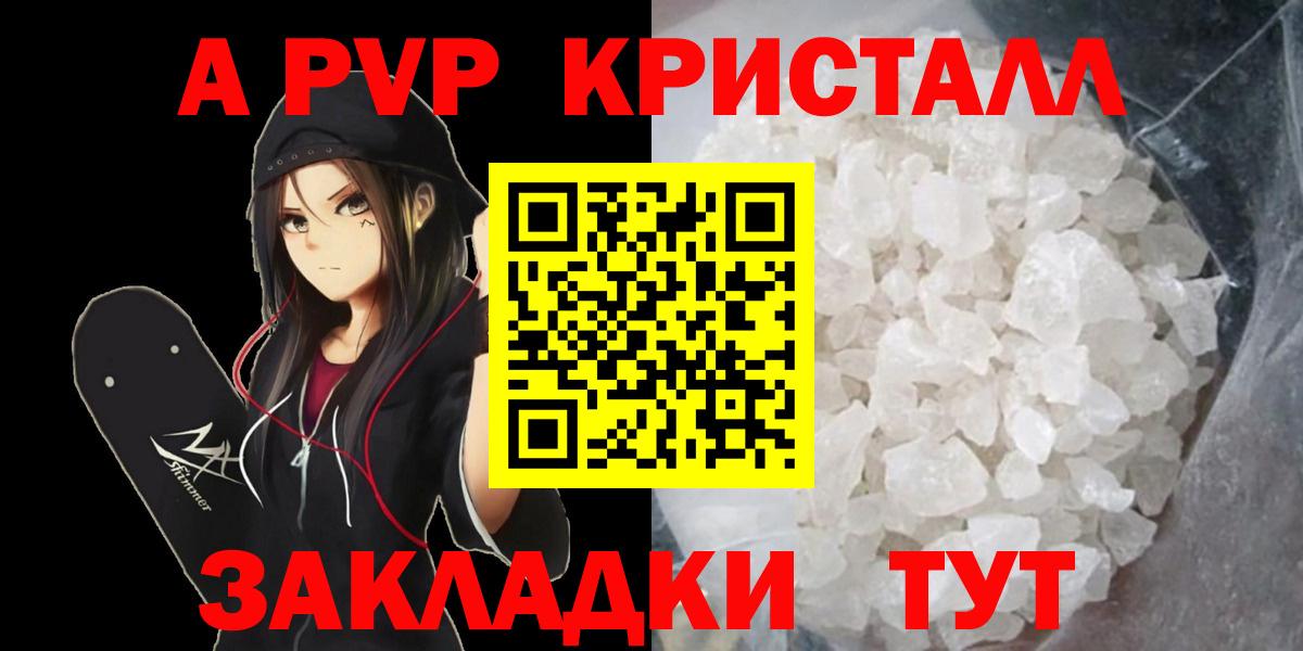 А ПВП СК КРИС  APVP крисы CK  А ПВП  Вход с VPN  Бузулук  Alpha PVP крисы CK 