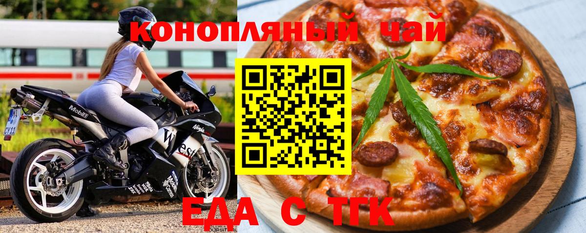 Бузулук  Cannafood конопля  Вход с VPN 