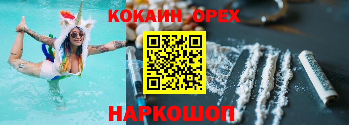 КОКАИН  Вход с VPN  КОКАИН Боливия  Бузулук  КОКАИН Эквадор 