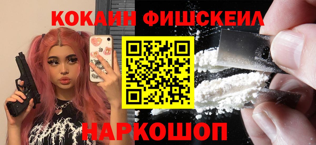 КОКАИН Перу Бузулук