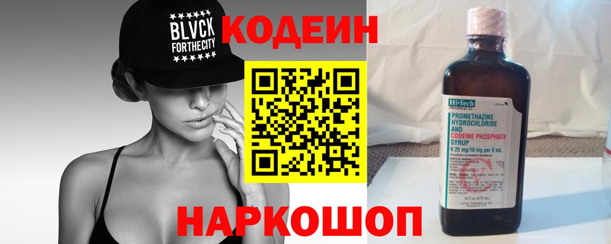 Кодеин напиток Lean (лин)  Вход с VPN  Бузулук  Кодеиновый сироп Lean напиток Lean (лин) 