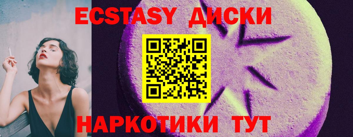 Экстази  Экстази 280 MDMA  Вход с VPN  Бузулук 