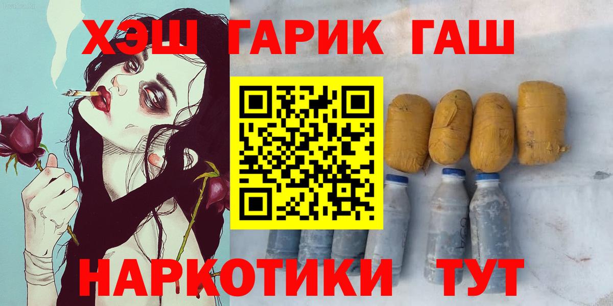 ГАШИШ 40% ТГК  ГАШИШ Cannabis  Вход с VPN  Гашиш  Бузулук 