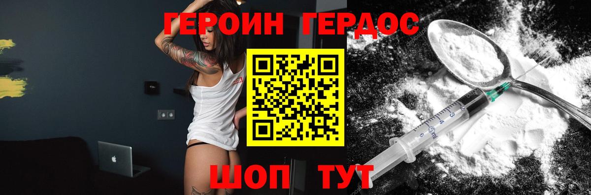 ГЕРОИН афганец  Вход с VPN  ГЕРОИН  Бузулук 