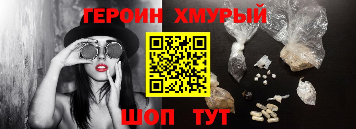Героин герыч Бузулук