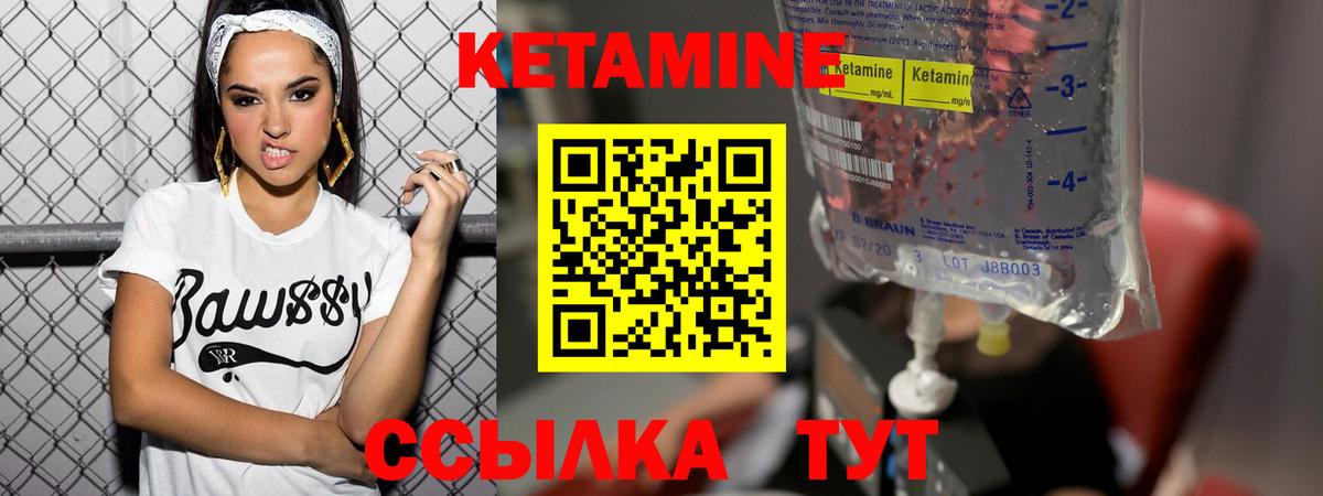 Кетамин VHQ  Вход с VPN  Бузулук 