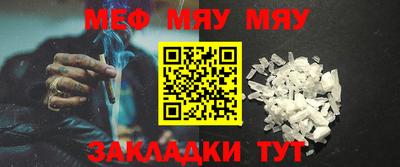 мефедрон VHQ Шелехов