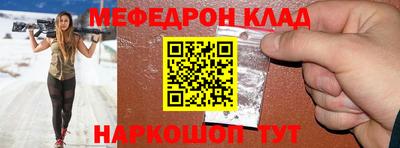 мефедрон VHQ Шелехов
