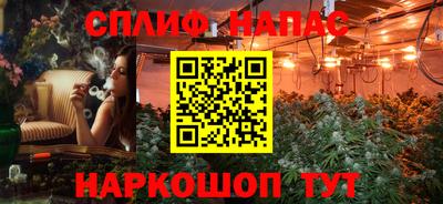 spice Шебекино
