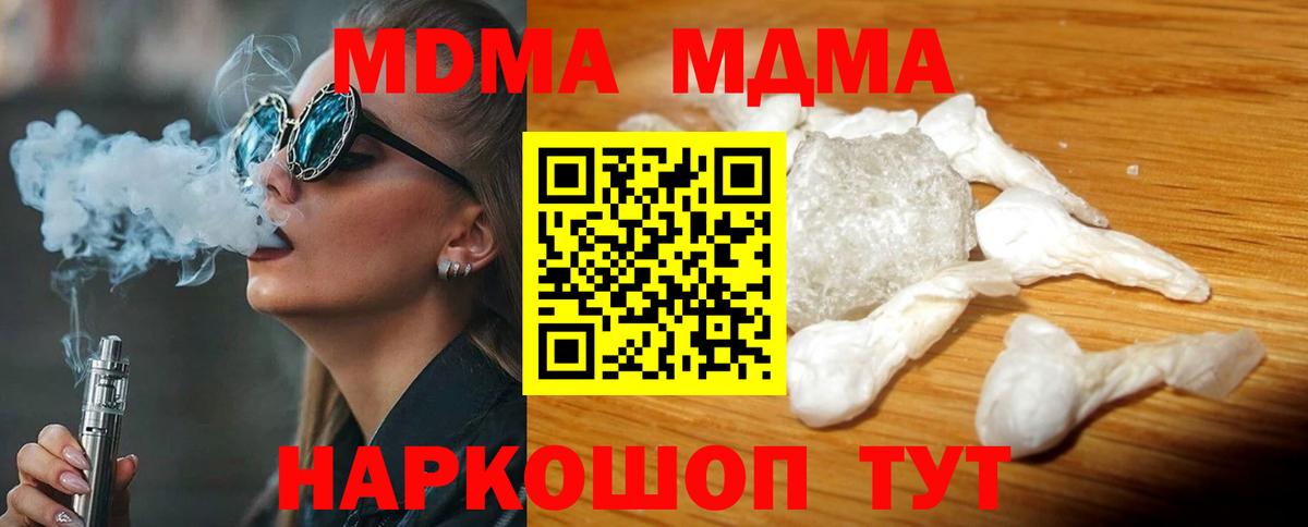 МДМА молли  МДМА Molly  Вход с VPN  Бузулук 