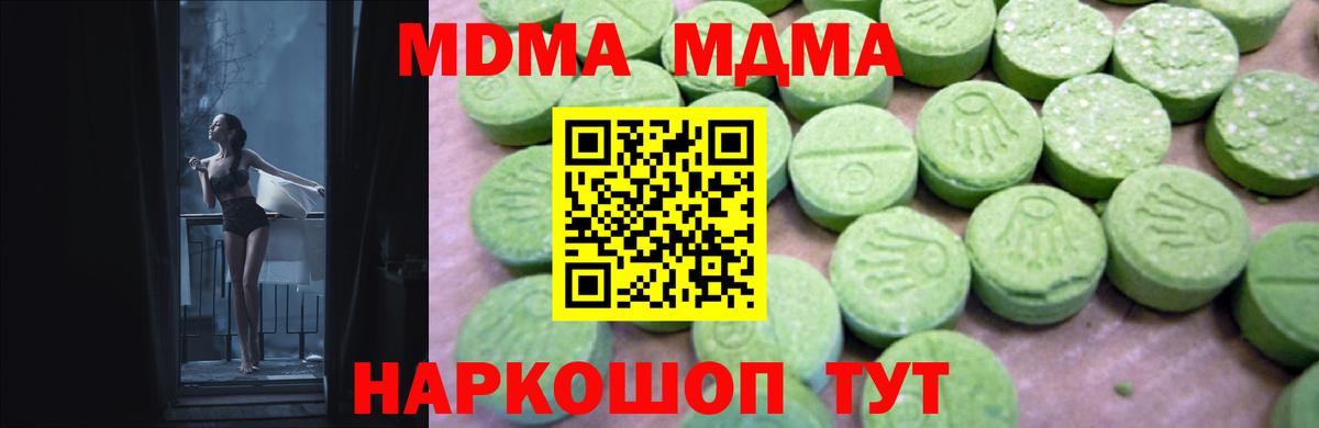 МДМА молли Бузулук