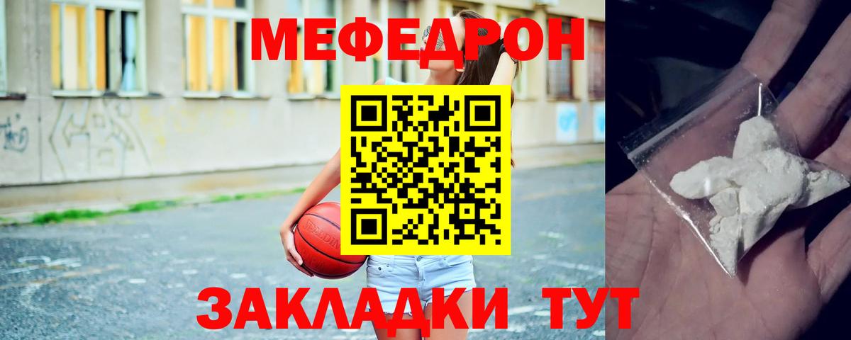 Меф Бузулук