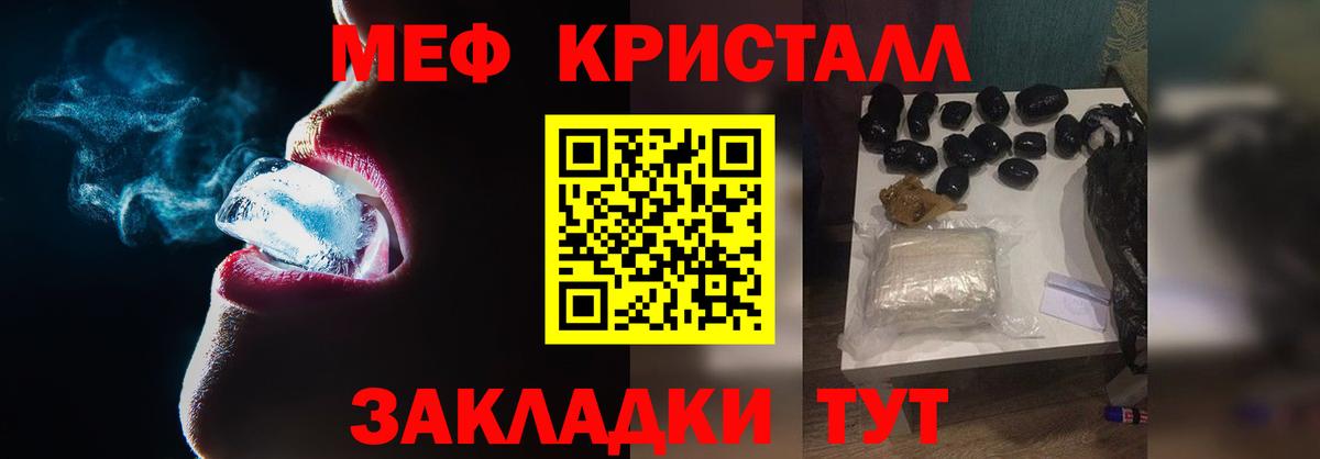Бузулук  МЕФ VHQ  Вход с VPN  МЕФ мука 