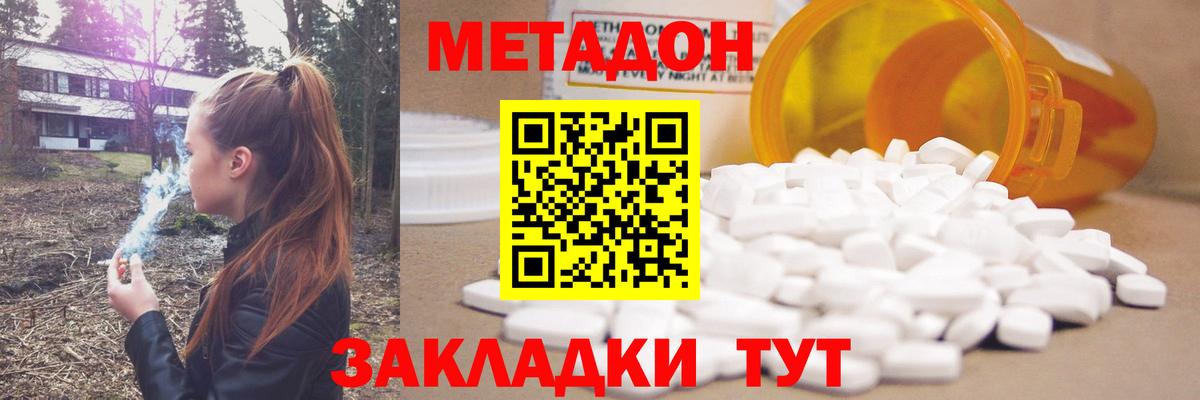 Метадон VHQ Бузулук
