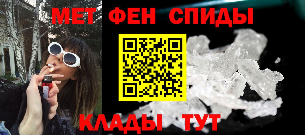 МЕТАМФЕТАМИН винт Бузулук