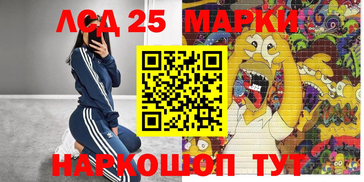 Марки N-bome 1,8мг  Вход с VPN  Марки N-bome 1,8мг  Бузулук 