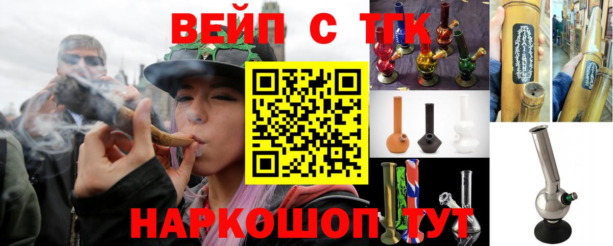 ТГК вейп  как найти   Бузулук  Дистиллят ТГК вейп с тгк  Вход с VPN 