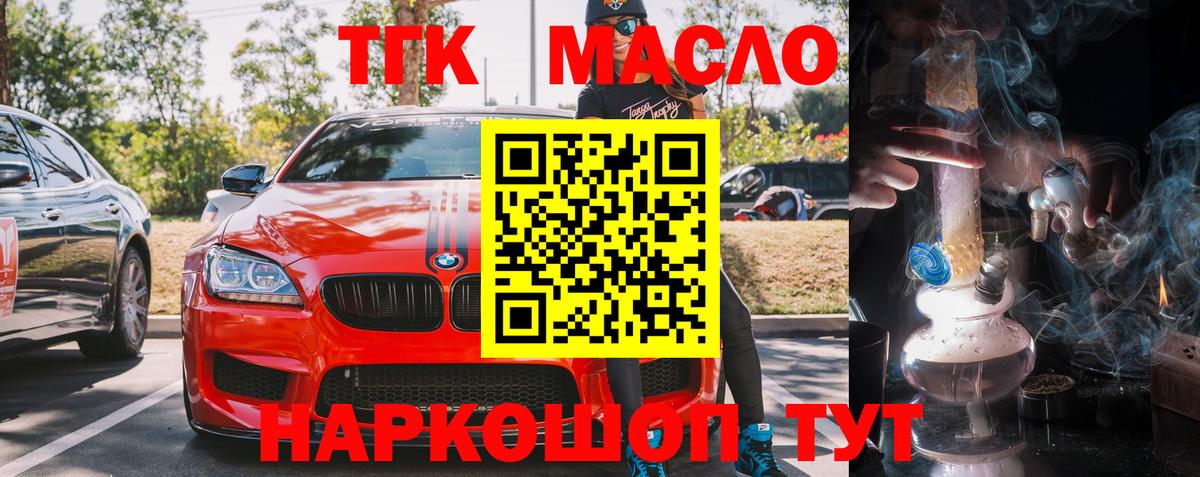 Дистиллят ТГК вейп с тгк Бузулук